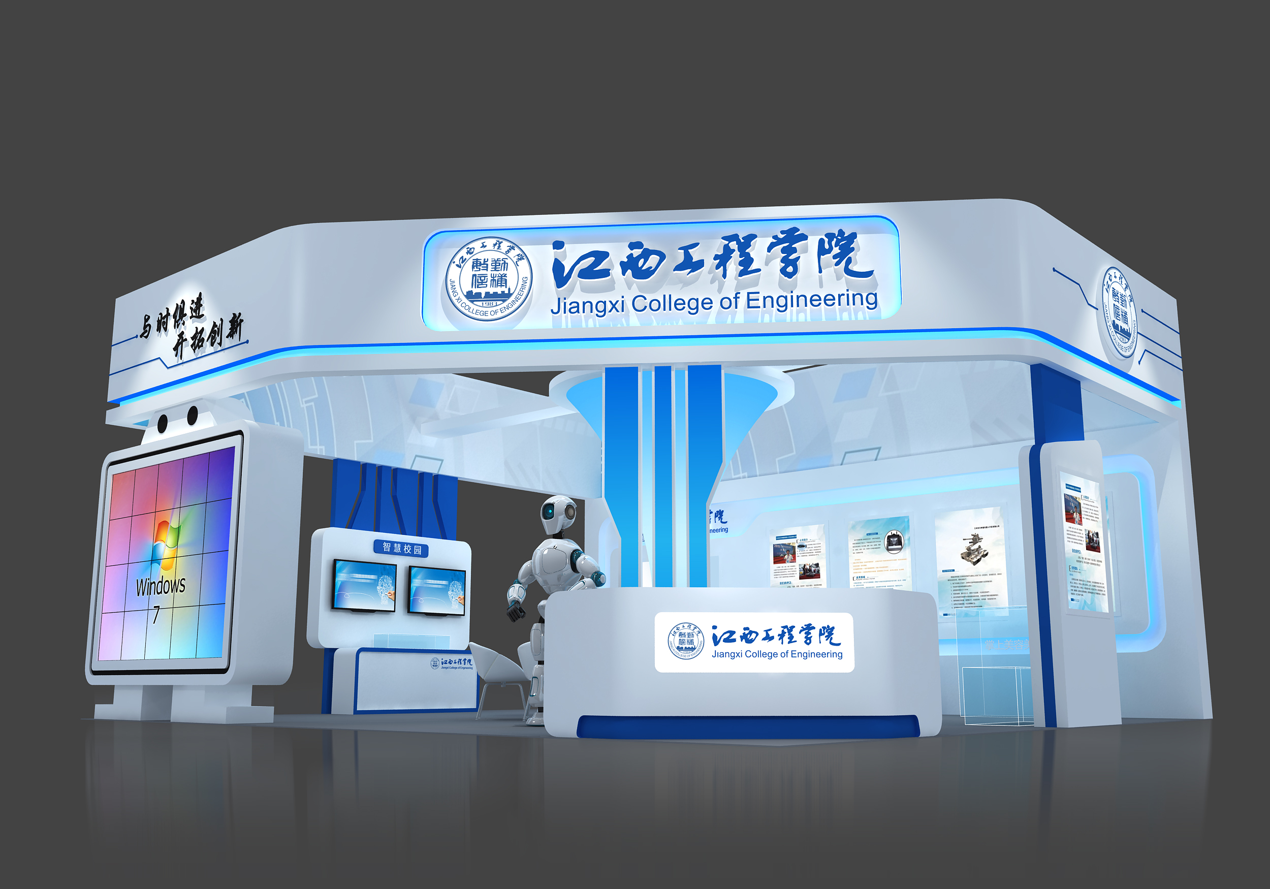 教育成果展江西工程學(xué)院展臺(tái)