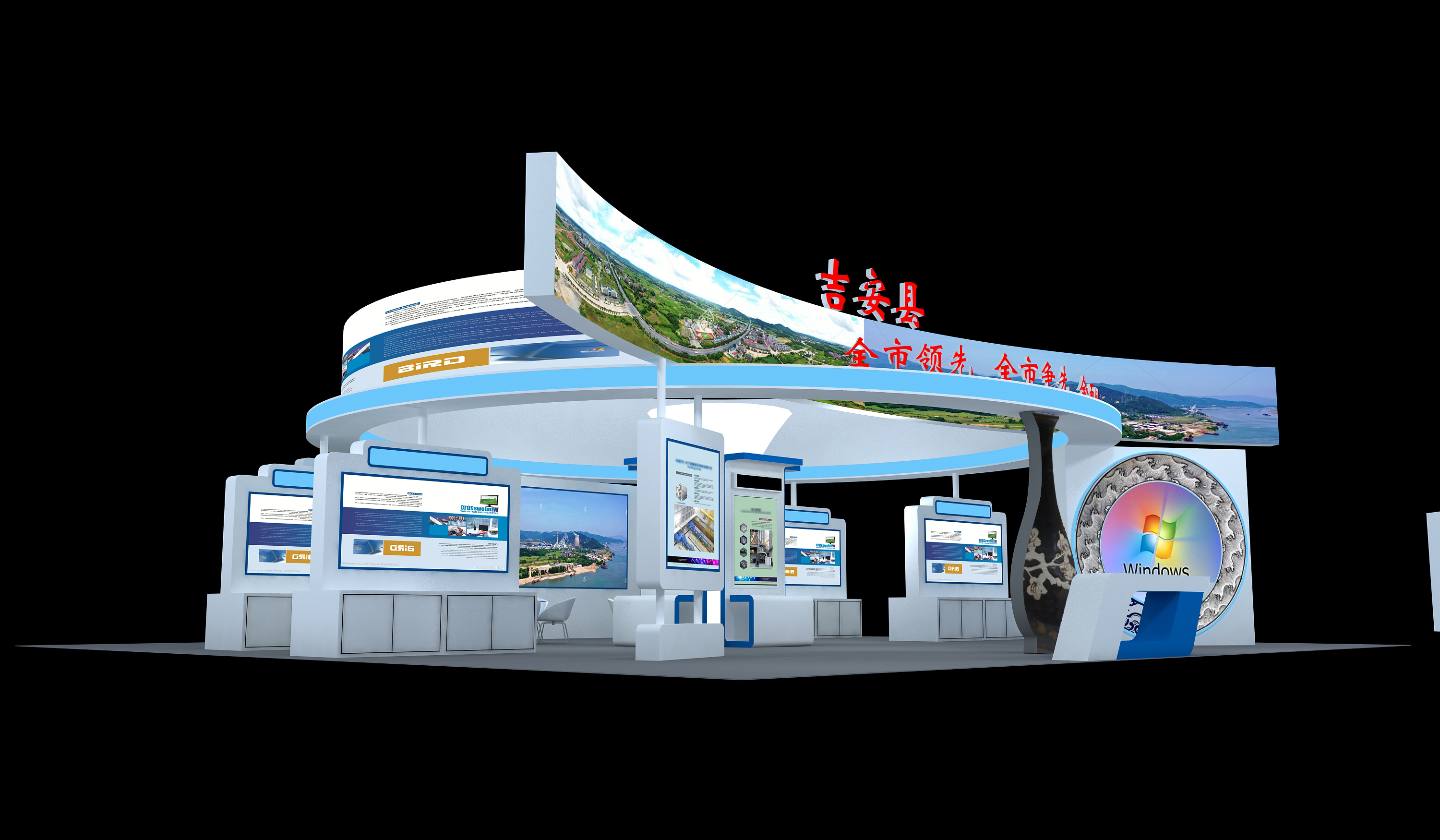 十四五規(guī)劃展吉安縣展臺(tái)