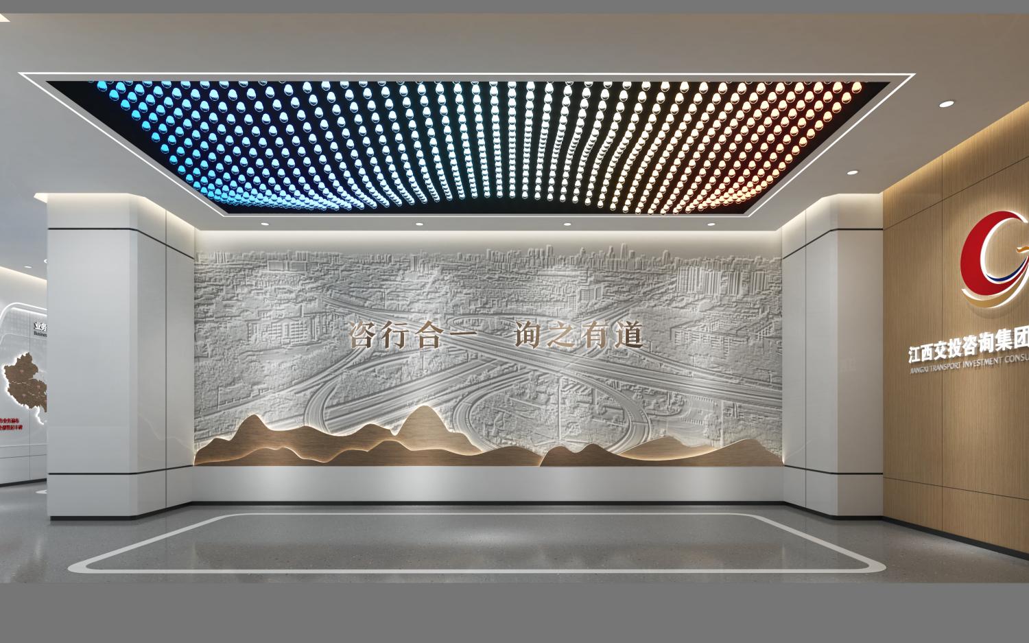 江西交投咨詢集團(tuán)展廳